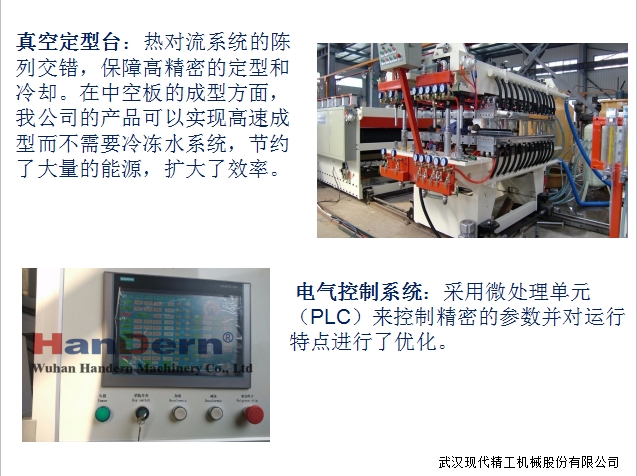 塑料中空板拉板機6